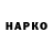 Героин белый Noxcu 095