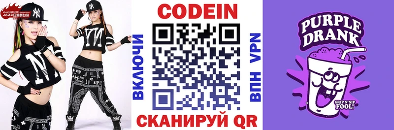 Кодеин напиток Lean (лин)  где продают наркотики  Оренбург 