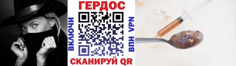 Героин VHQ  как найти закладки  Оренбург 